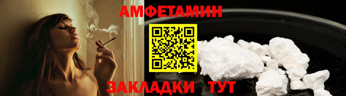 АМФЕТАМИН 98%  АМФЕТАМИН  Бийск  Вход с VPN 
