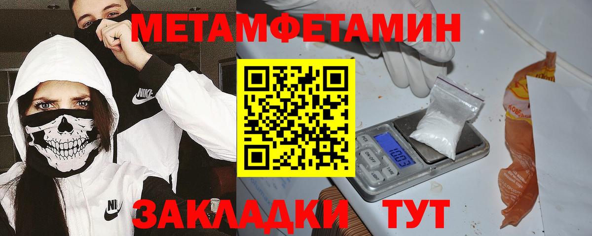 Амфетамин Розовый Бийск