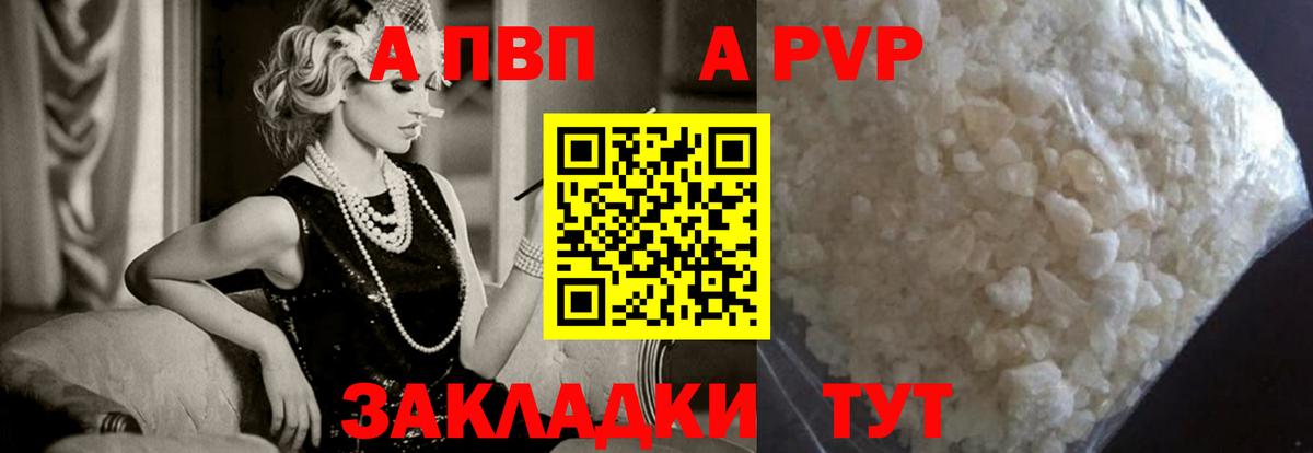А ПВП мука Бийск