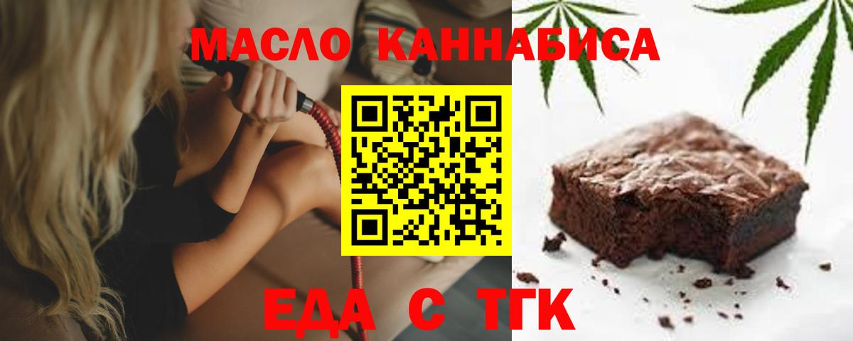 Cannafood конопля  Вход с VPN  Бийск 