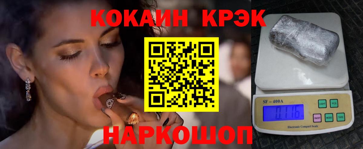 КОКАИН 97% Бийск