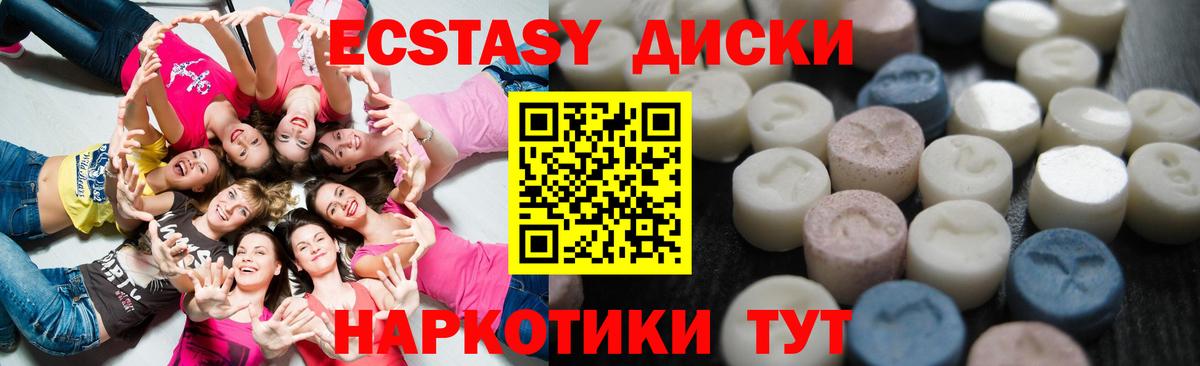 ЭКСТАЗИ бентли  Вход с VPN  Бийск  Ecstasy  МЕГА ТОР  Экстази 99% 