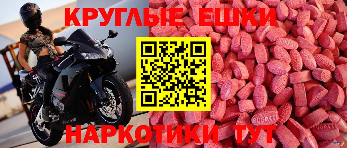 Экстази 250 мг Бийск
