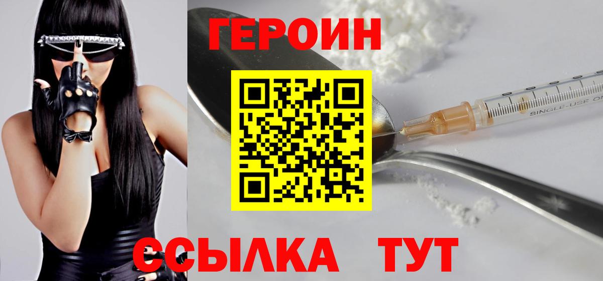 Бийск  Героин гречка  Вход с VPN 