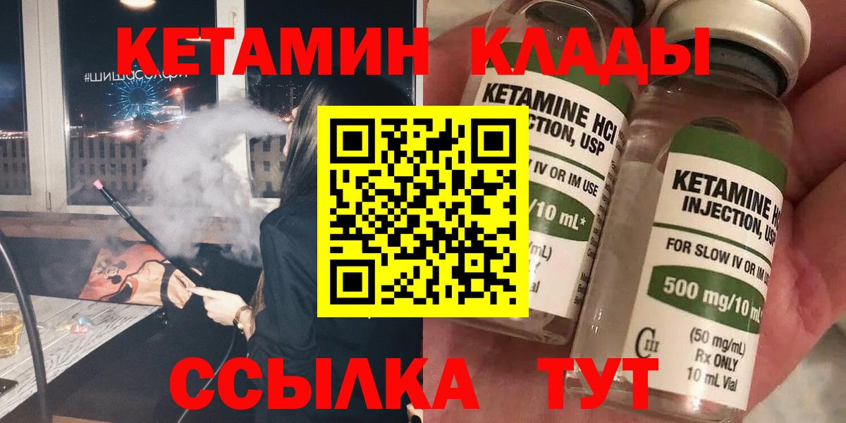 Бийск  КЕТАМИН ketamine  КЕТАМИН ketamine  Вход с VPN 