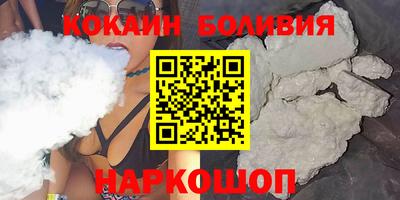 кокаин Шахты