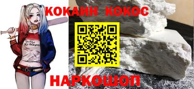 кокаин Шахты