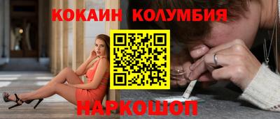 кокаин Шахты