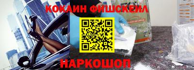 кокаин колумбия Шелехов