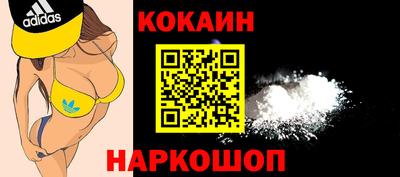 кокаин колумбия Шелехов