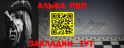 альфа пвп Шебекино