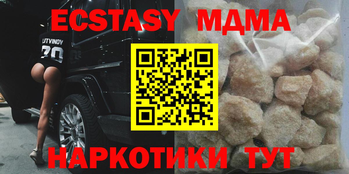 Бийск  МДМА молли  Вход с VPN  MDMA молли 