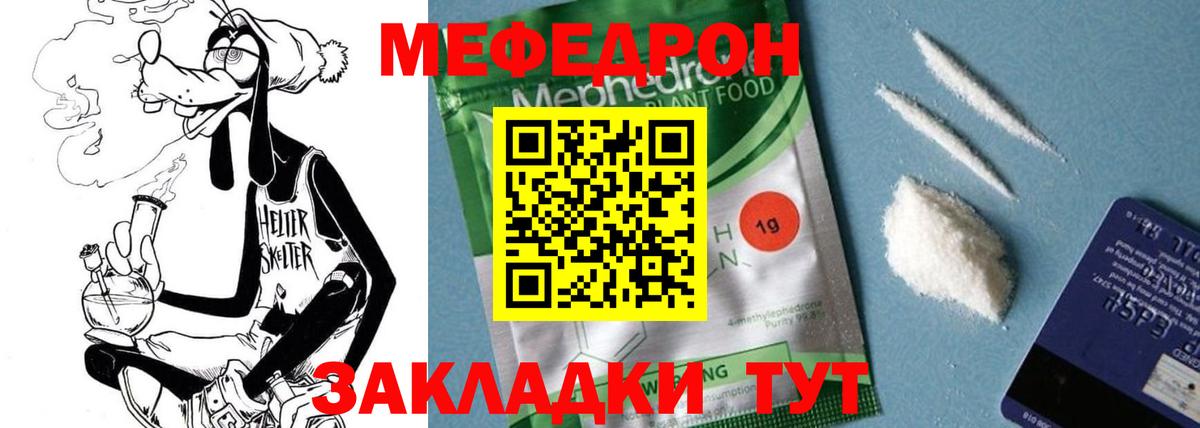 Бийск  МЕФ  Меф  Меф mephedrone  Вход с VPN  МЯУ-МЯУ мука 