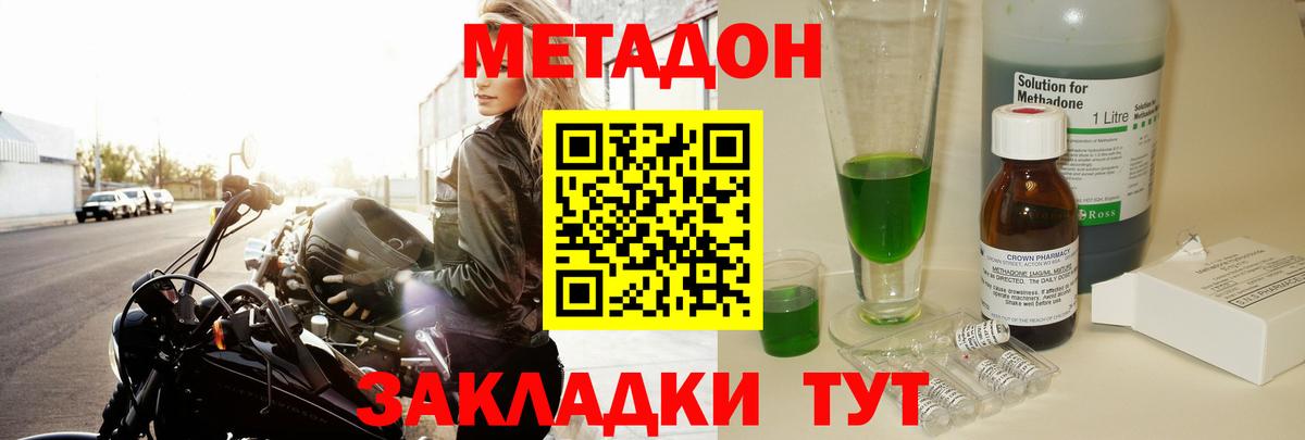 Метадон белоснежный Бийск