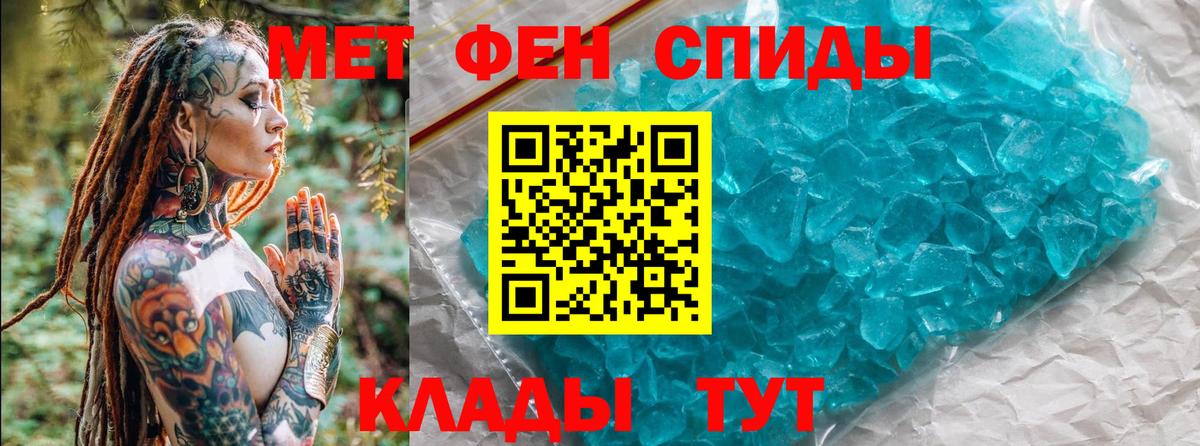 МЕТАМФЕТАМИН  Вход с VPN  Бийск  МЕТАМФЕТАМИН мет  МЕТАМФЕТАМИН мет 