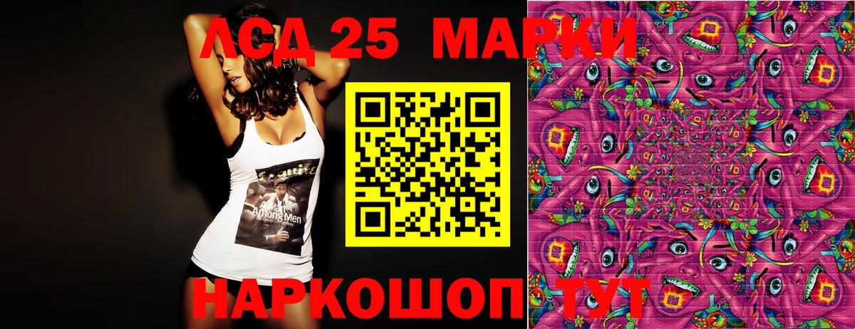 Бийск  Марки 25I-NBOMe 1,8мг  Вход с VPN 