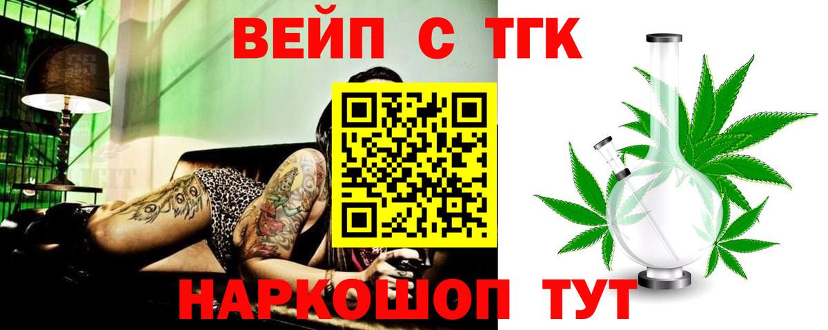 Дистиллят ТГК гашишное масло  ТГК вейп  Вход с VPN  Бийск 