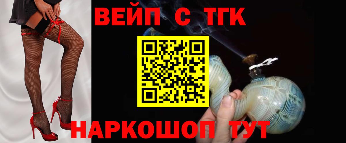 Дистиллят ТГК концентрат Бийск